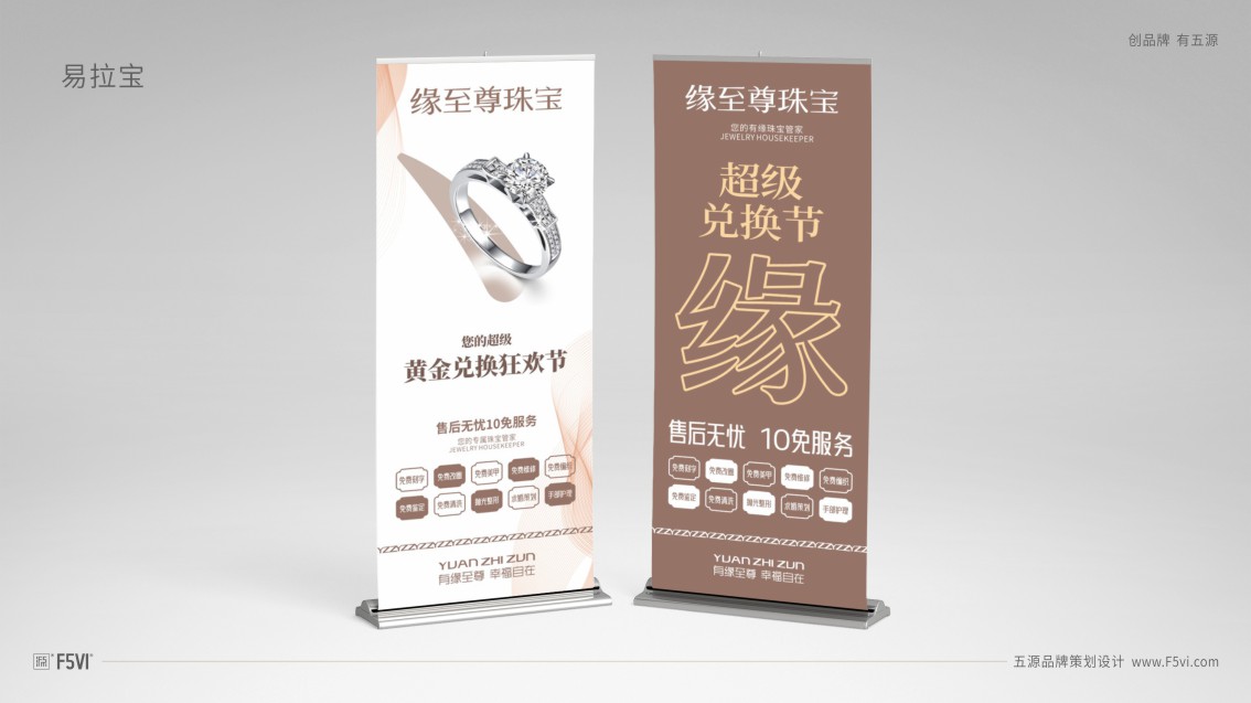 山东VI设计,珠宝品牌设计,珠宝VI设计